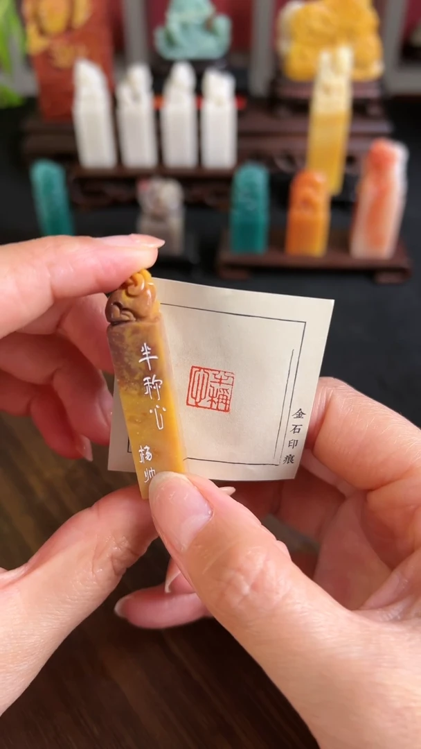 老挝石其他闲章一方半称心