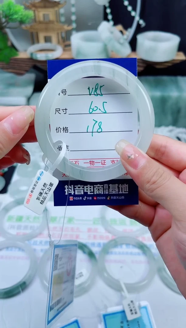 未镶嵌手镯石英质玉（天山翠）85