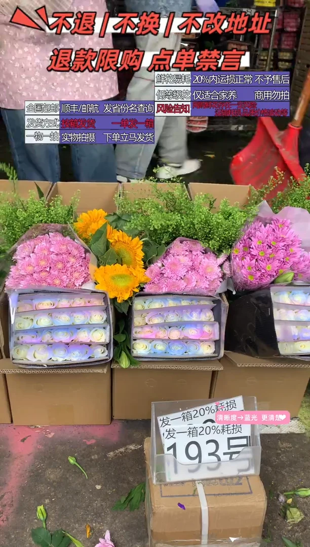 193号♥含20%耗损发一箱