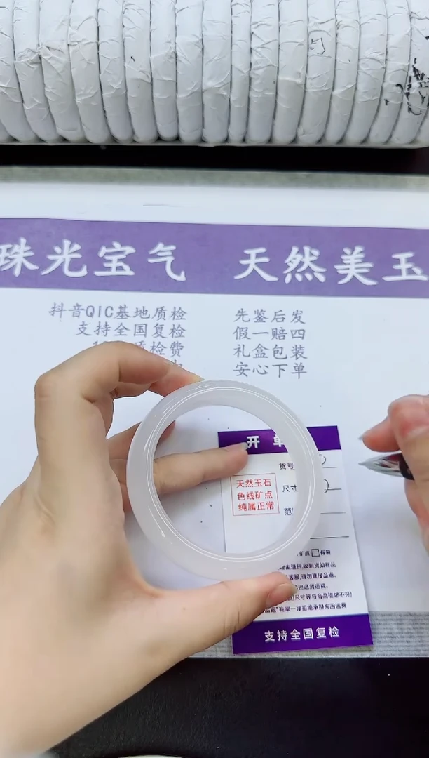 未镶嵌手镯石英质玉24/60