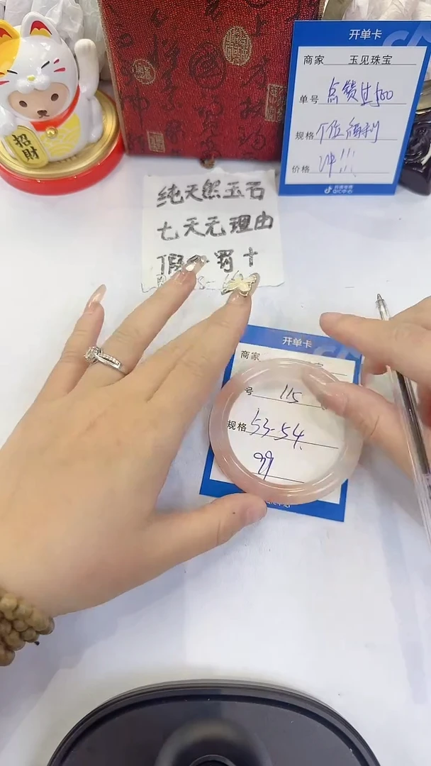 未镶嵌手镯石英质玉115