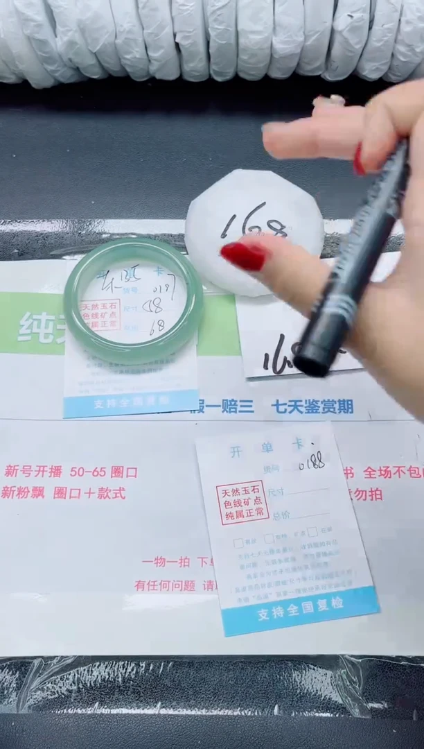 未镶嵌手镯石英质玉0188-54