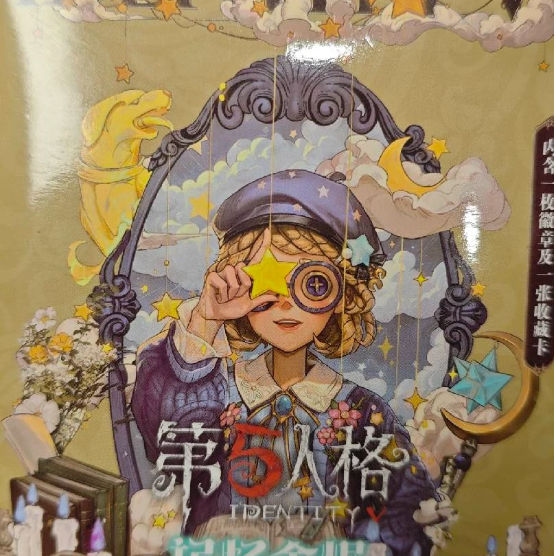 【小云福袋】第五人格随机吧唧 默认代拆 X