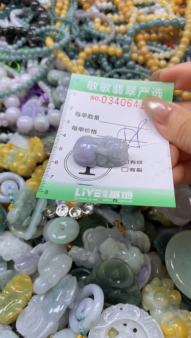 颈饰未镶嵌翡翠闪购0340641