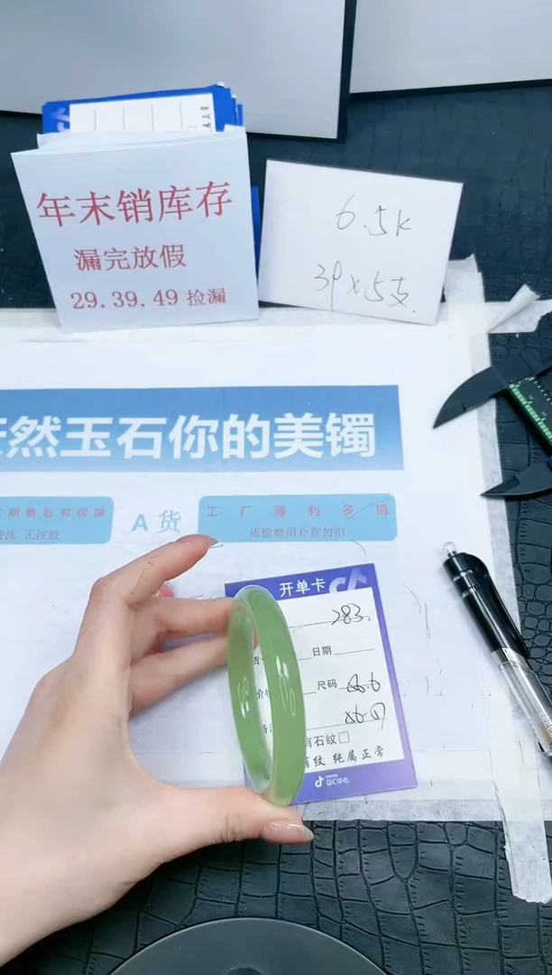 【闪购商品】石英质玉手镯未镶嵌283-56.6