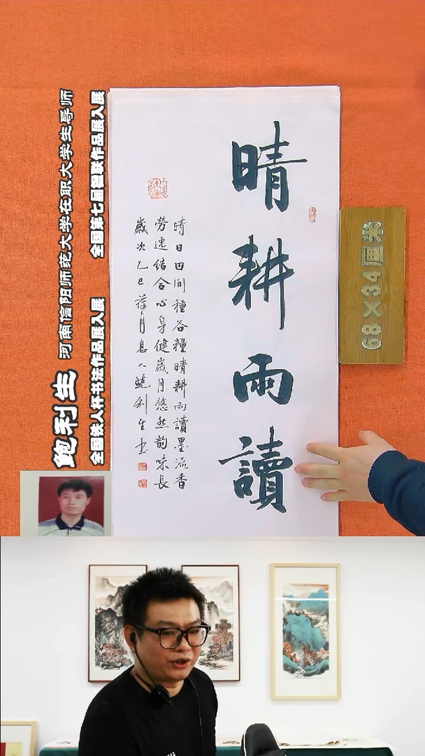 书法98R鲍利生书法作品