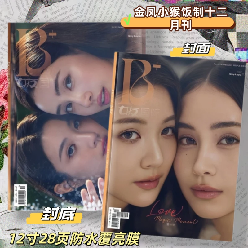 泰剧爱情毒药剧照写真纪念册画册周边GinnyJayna周边