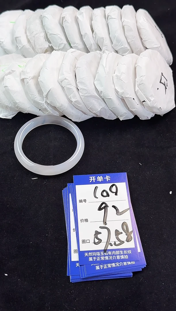 手镯玛瑙/玉髓未镶嵌玛瑙玉石手镯