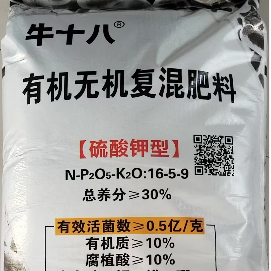 有机无机复混肥料16-5-9，有机质≥10%各种果树肥料