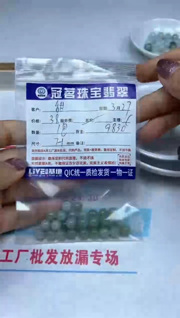 翡翠未镶嵌手饰翡翠 散珠冰茶黄1包7+mm
