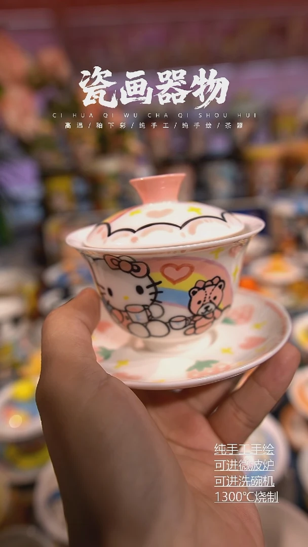 高温釉下彩手绘陶瓷