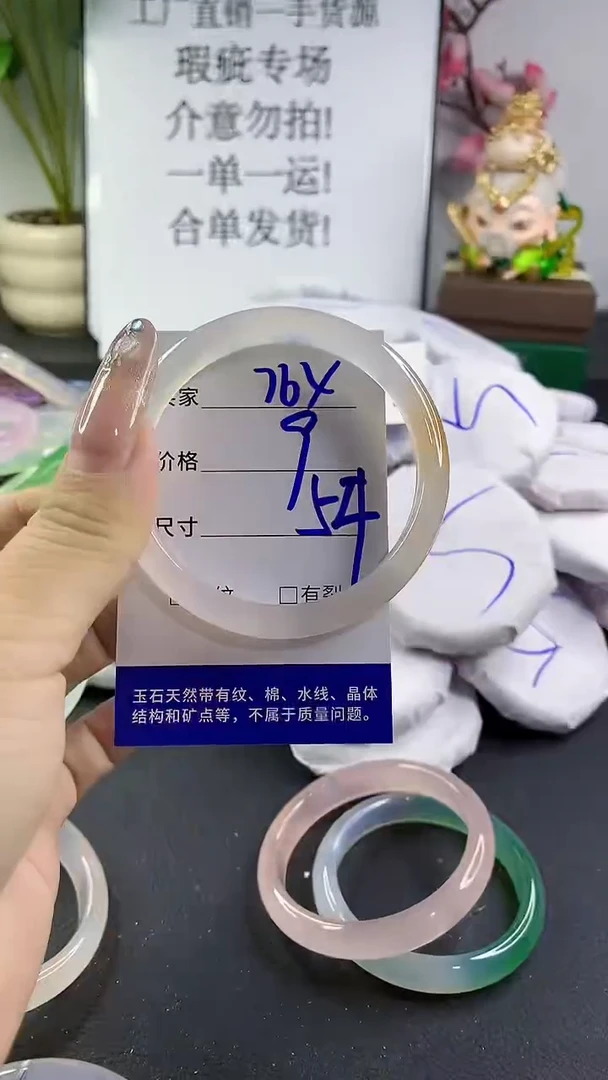 玛瑙/玉髓手镯未镶嵌764