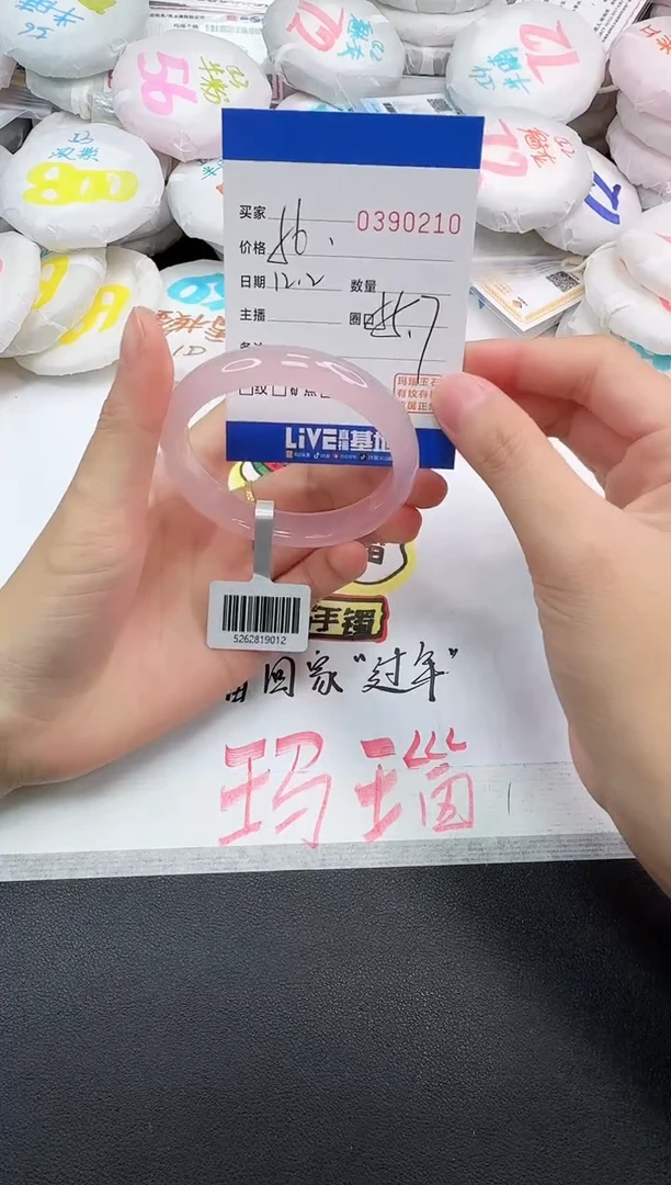 手镯玛瑙/玉髓未镶嵌0210