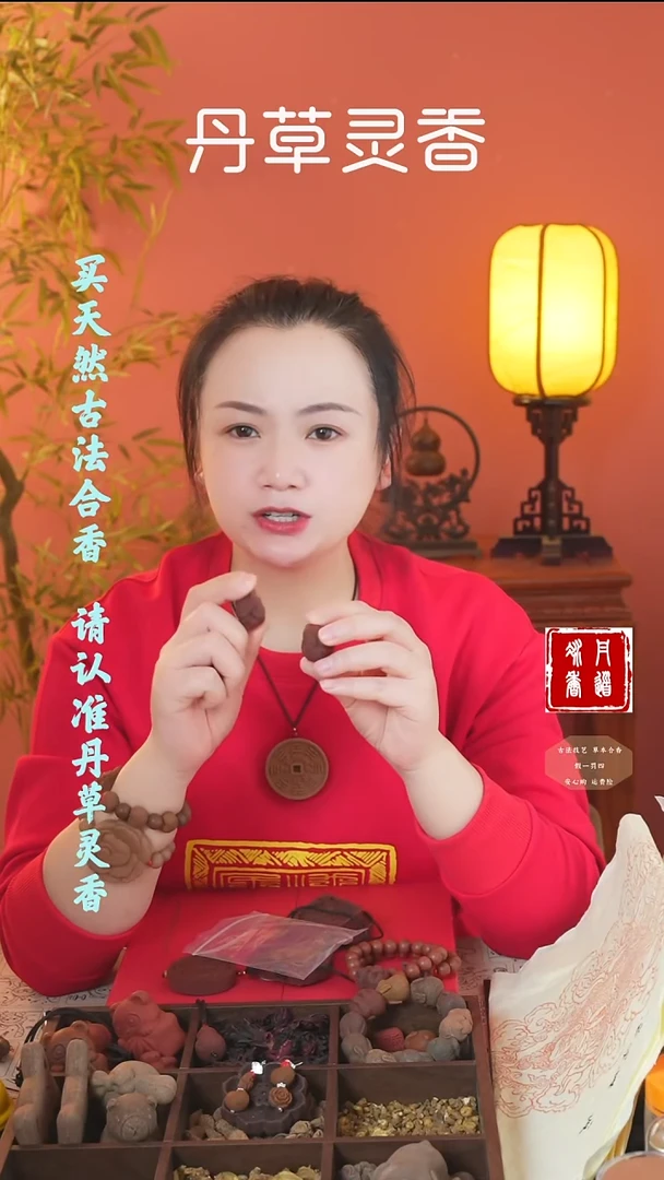 合香（灵赤四个小配饰+祈愿封一）