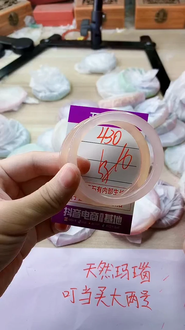 手镯玛瑙/玉髓未镶嵌430