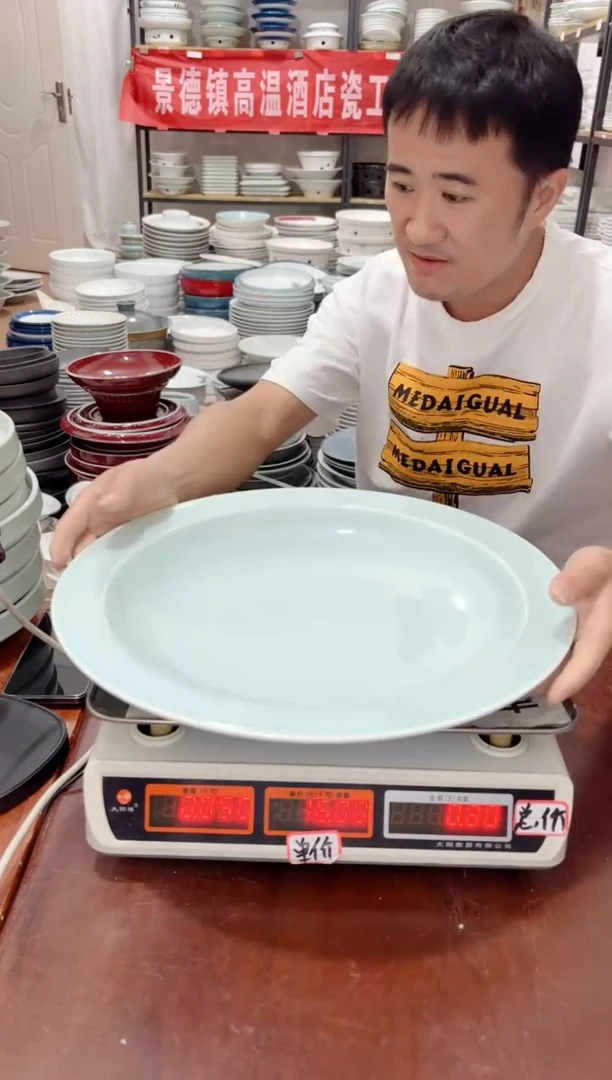 盘501号链接景德镇高温酒店瓷工厂3只库存