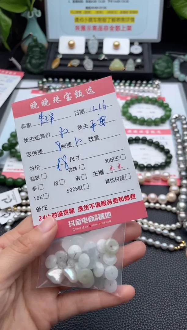 颈饰未镶嵌翡翠?****觉吊坠