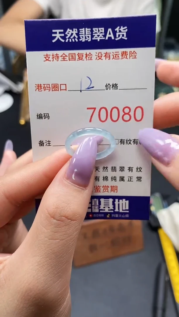 未镶嵌戒指翡翠天然A货翡翠0080