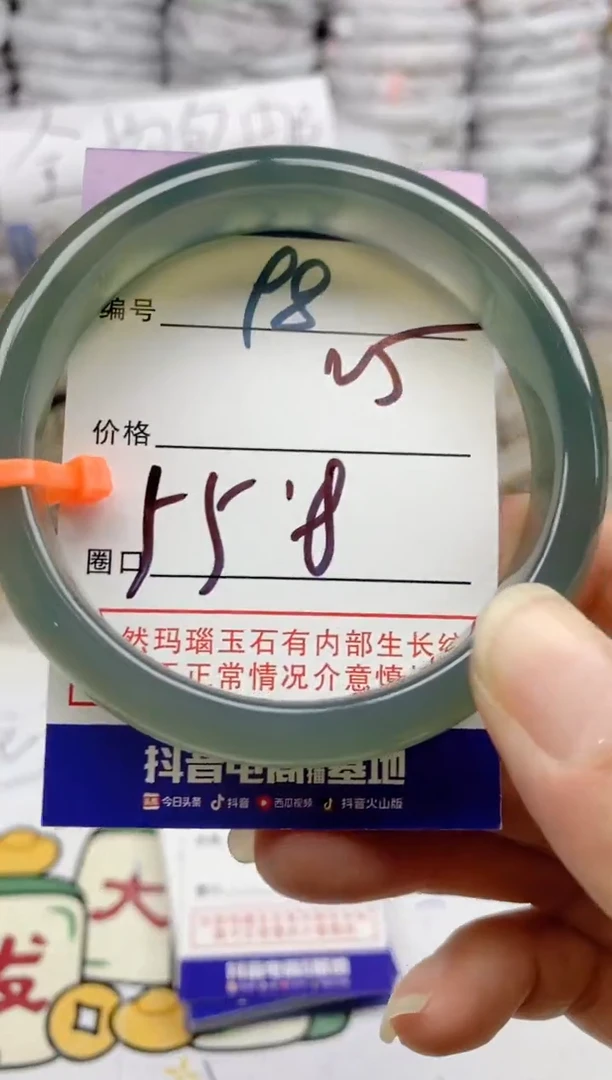 手镯玛瑙/玉髓未镶嵌98