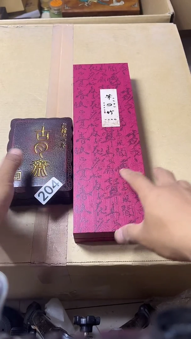 其他珍阁中古瓷器闪购链接204