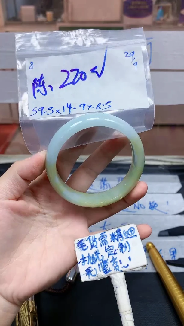 未镶嵌定制翡翠陈**意8毛货需精细抛光手镯拍一发一