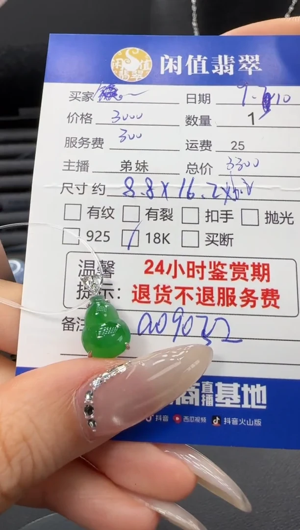 吊坠(不含链)18K金镶嵌翡翠翡翠吊坠