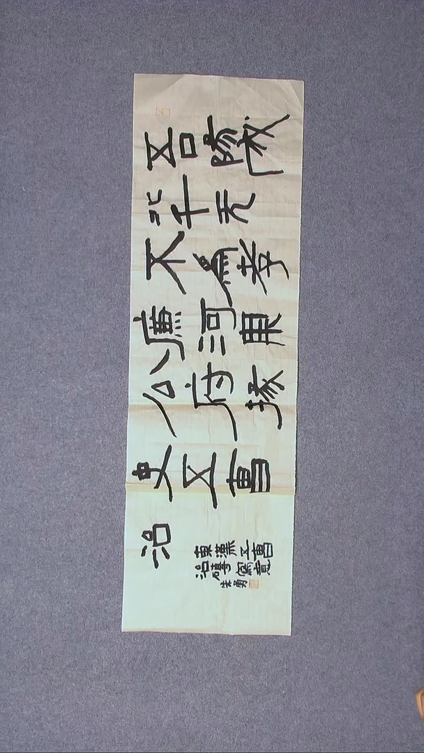 书法朱勇  安徽宿州112*34