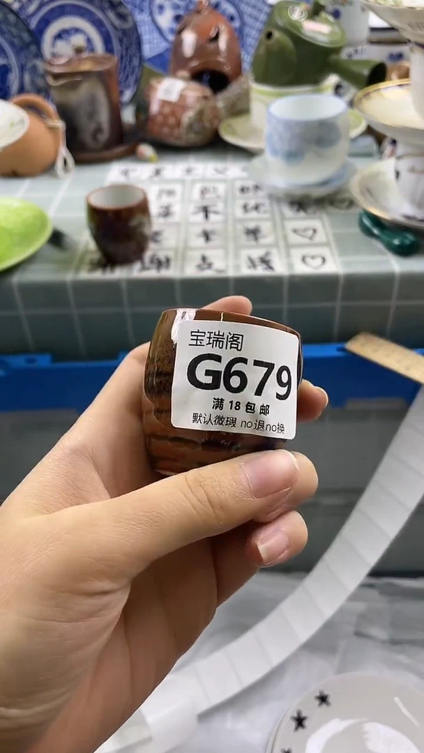 其他～**～默认微瑕 介意勿拍G679