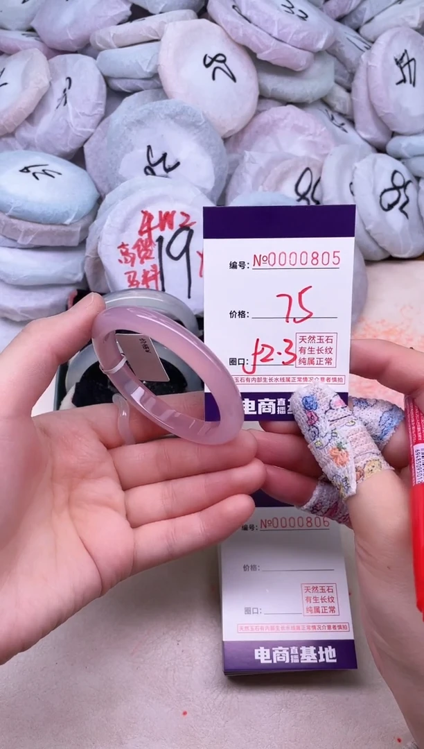 玛瑙/玉髓手镯未镶嵌805