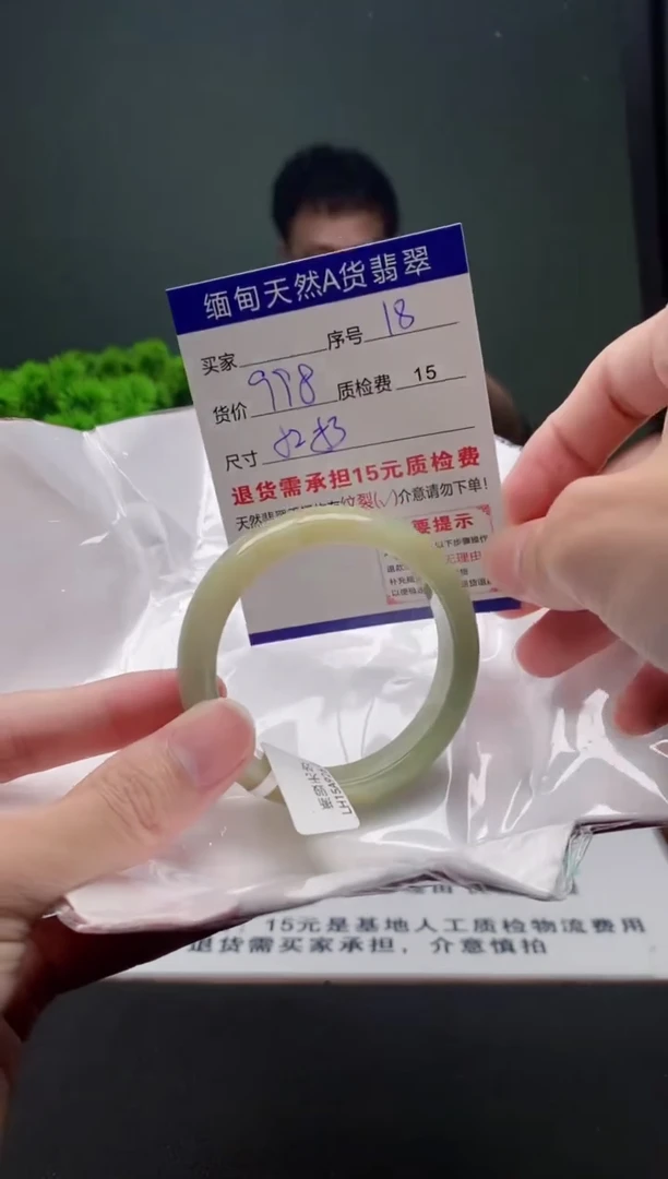 翡翠手镯未镶嵌18缅甸天然A货翡翠需包容瑕疵，介意慎拍