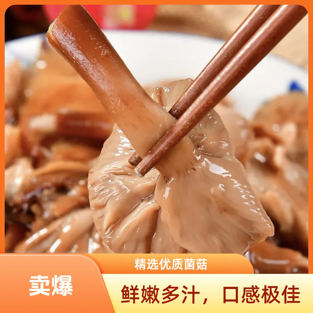 【梓宸优选】爆款东北营养山珍/森林小炒/新鲜清水榛蘑包邮