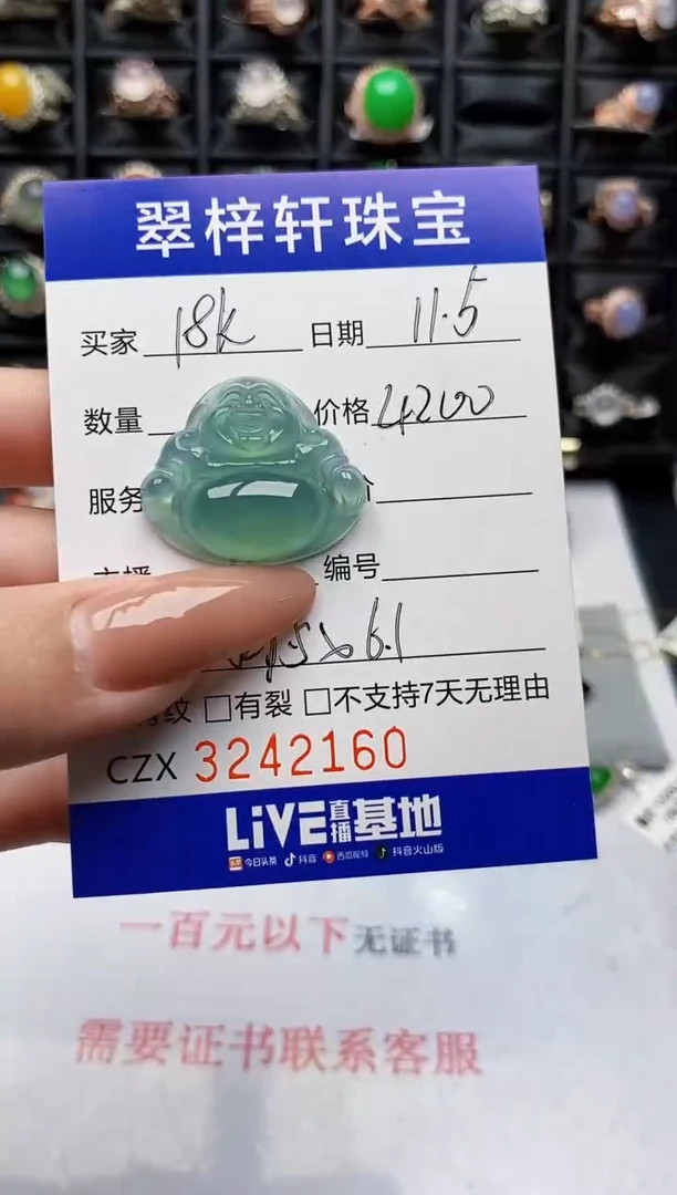 18K金镶嵌戒指翡翠2160
