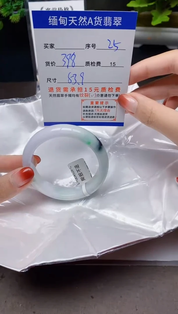 未镶嵌手镯翡翠25天然A货翡翠需要包容瑕疵 介意慎拍