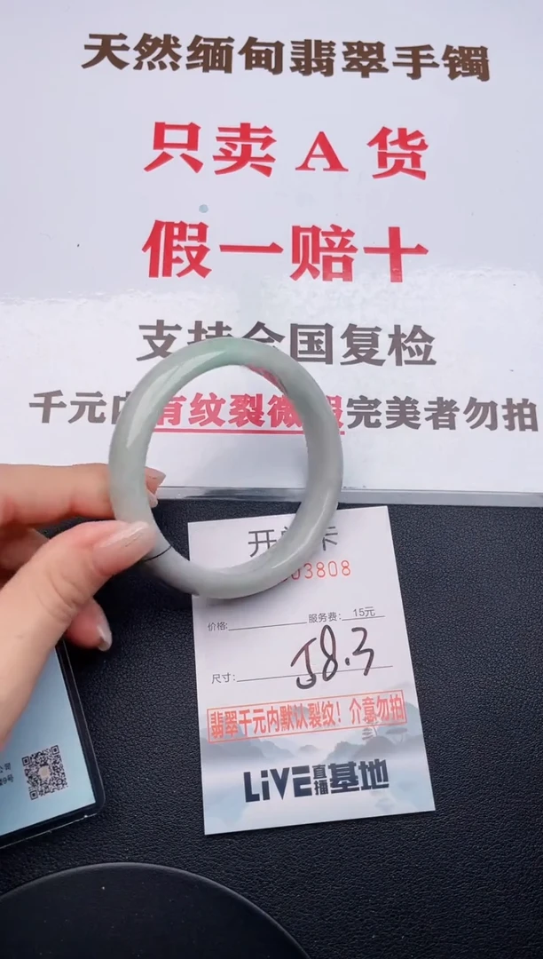 未镶嵌手镯翡翠08有纹有裂有瑕疵
