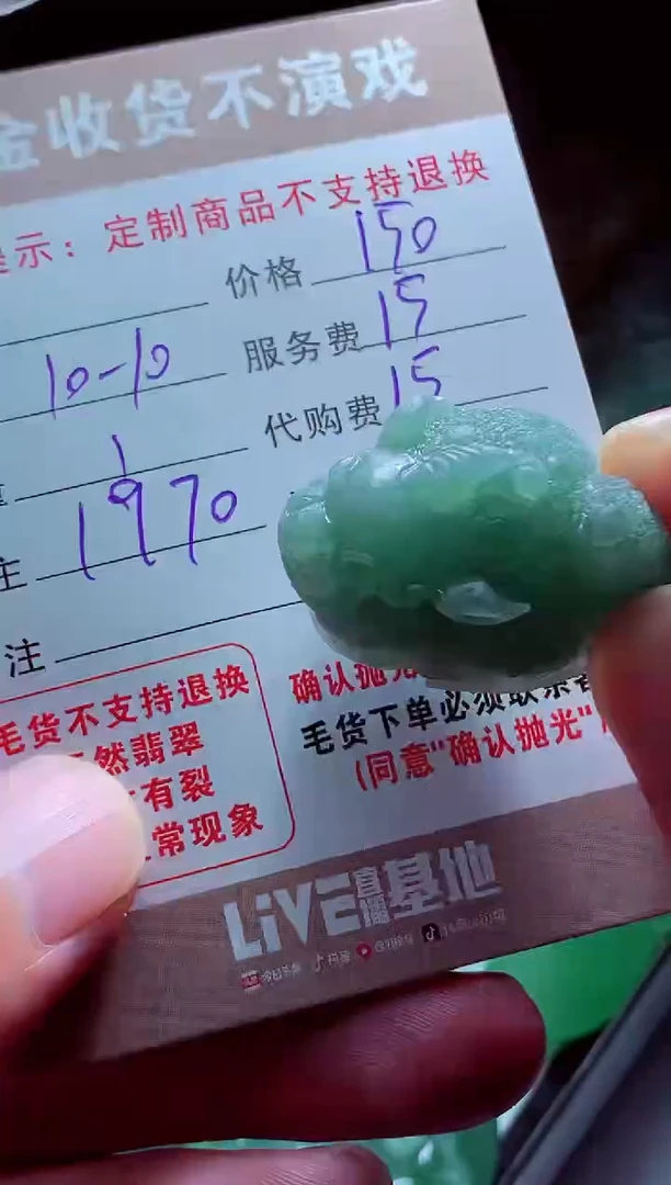 未镶嵌定制翡翠影***影翡翠毛货定制562555