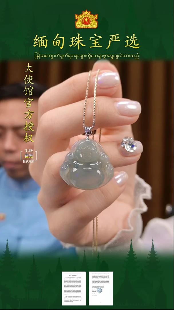 翡翠18K金镶嵌吊坠(不含链)缅甸珠宝严选ZCS