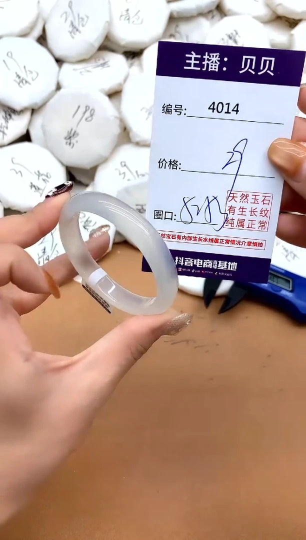 手镯玛瑙/玉髓未镶嵌4014