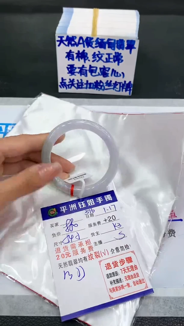 【闪购商品】翡翠手镯未镶嵌111111111
