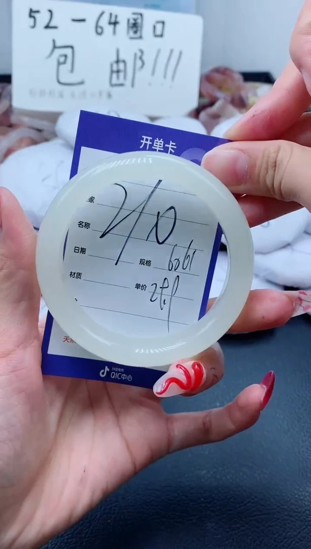 【闪购商品】石英质玉手镯未镶嵌210-60