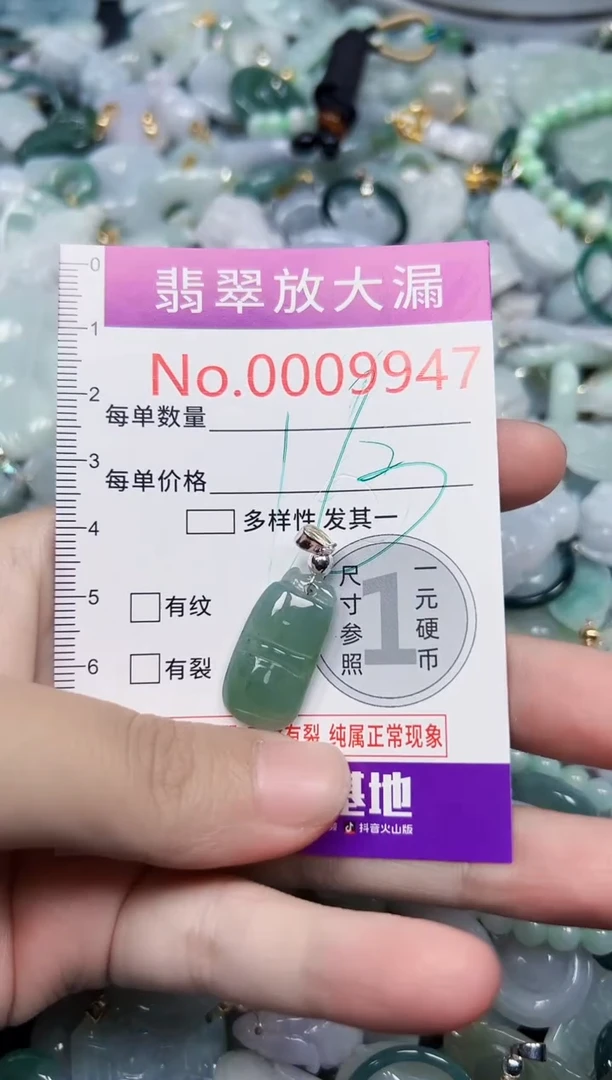 颈饰未镶嵌翡翠9947