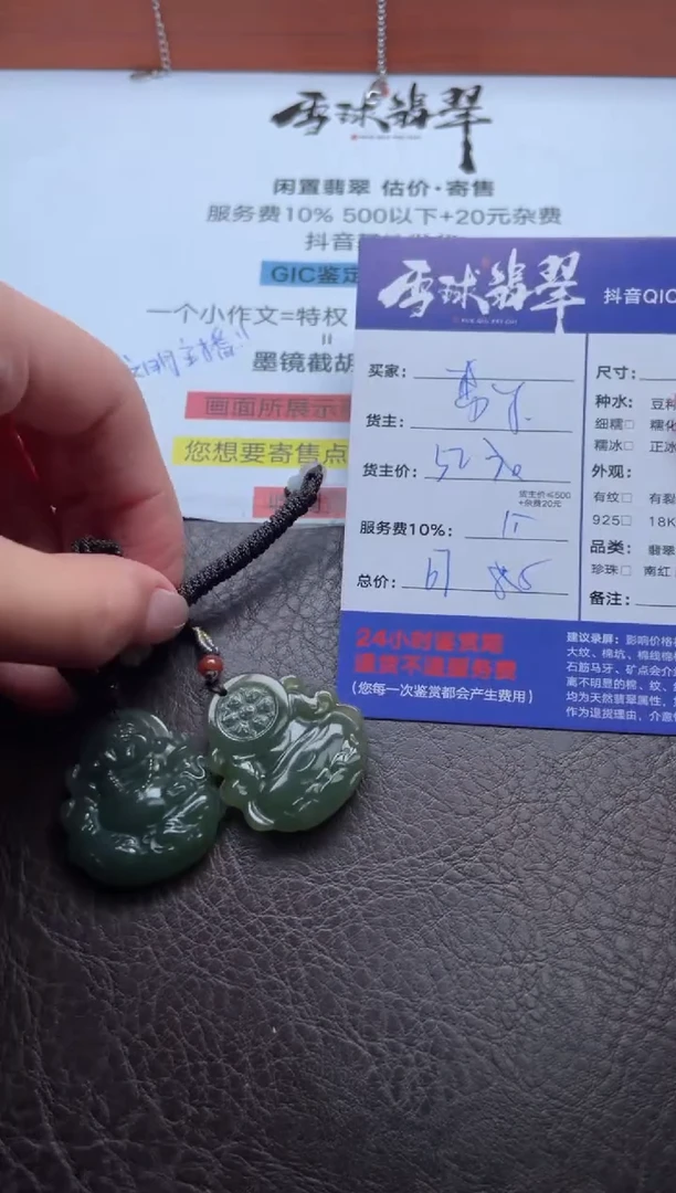 颈饰未镶嵌和田玉1710923046 047两单