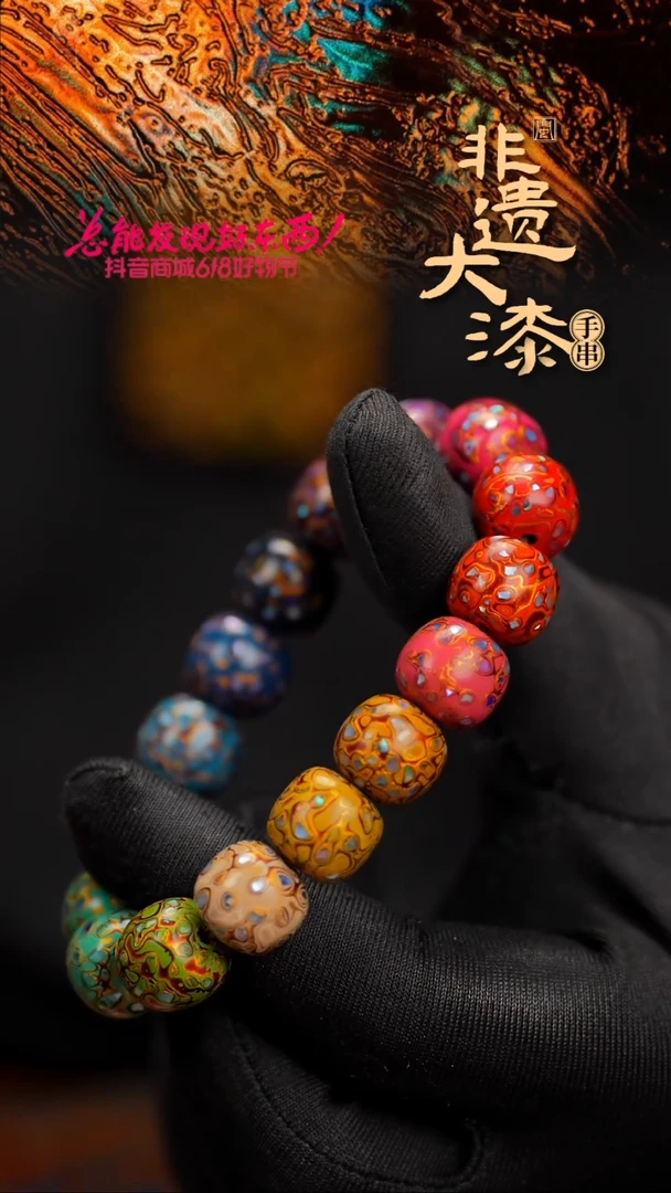 闽越漆艺手串12*13mm*16颗