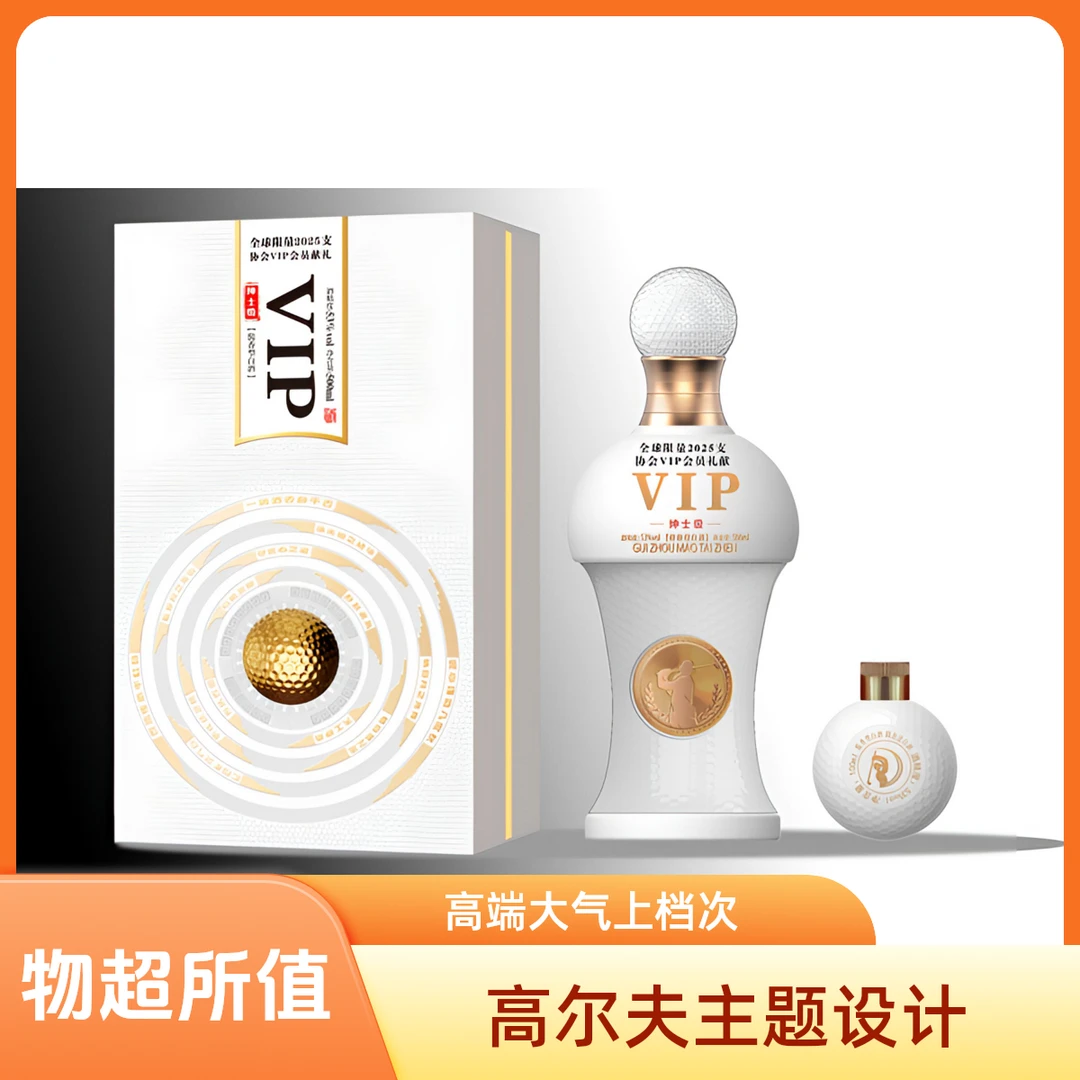ZHIDAO/至道出口版VIP酱香型白酒53度酒厂直供