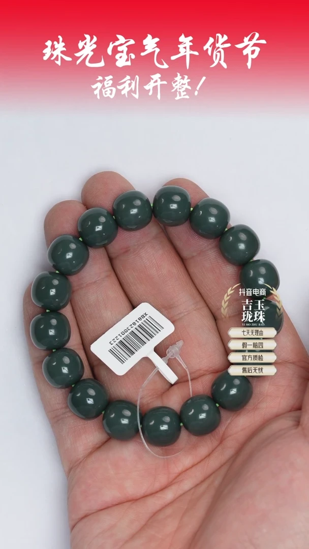 【闪购商品】和田玉手串未镶嵌凯哥推荐和田玉沙枣青手串12x13