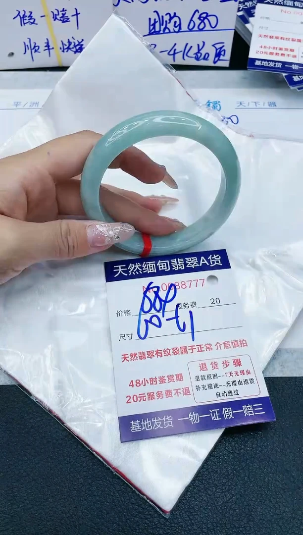 【闪购商品】翡翠手镯未镶嵌1111111111