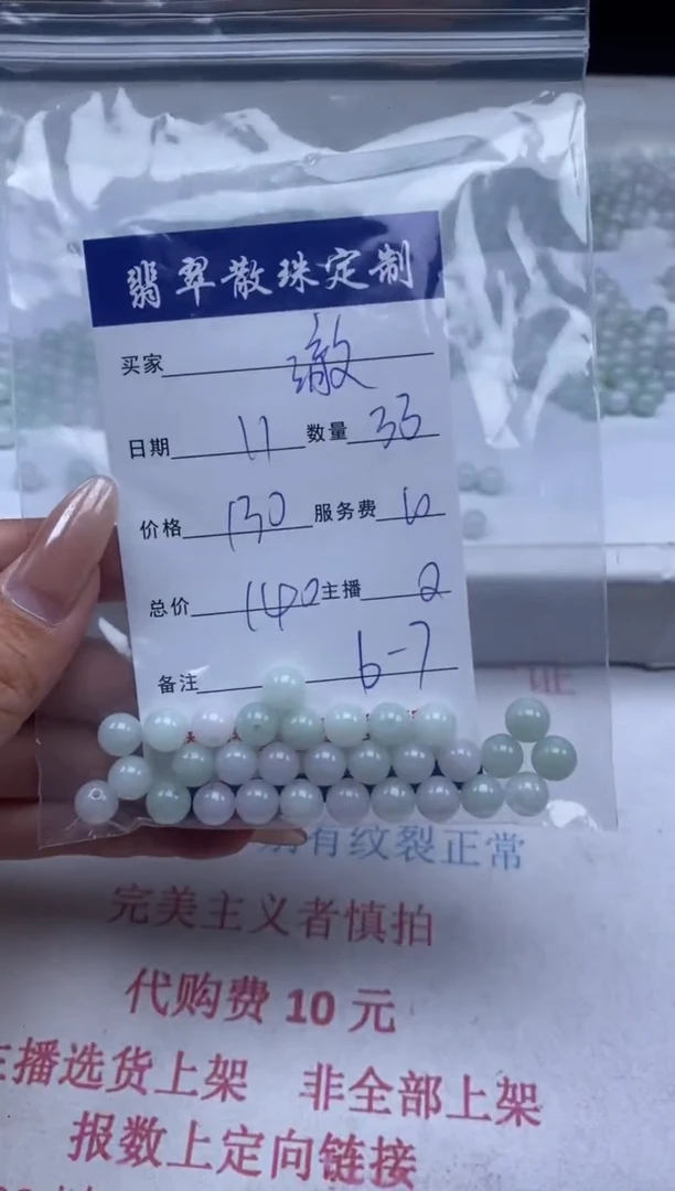 翡翠未镶嵌颈饰贞城散珠批发DIY编制