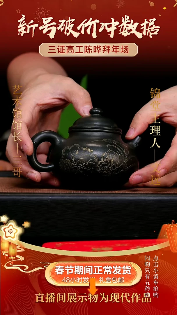 【闪购商品】紫砂茶壶陈晔老师手工230cc