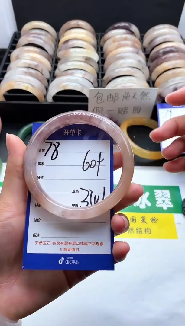未镶嵌手镯石英质玉（金丝玉）78-60+