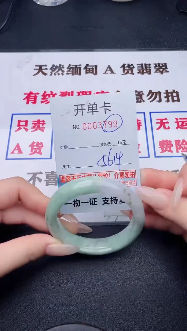 未镶嵌手镯翡翠99有纹有裂有瑕疵