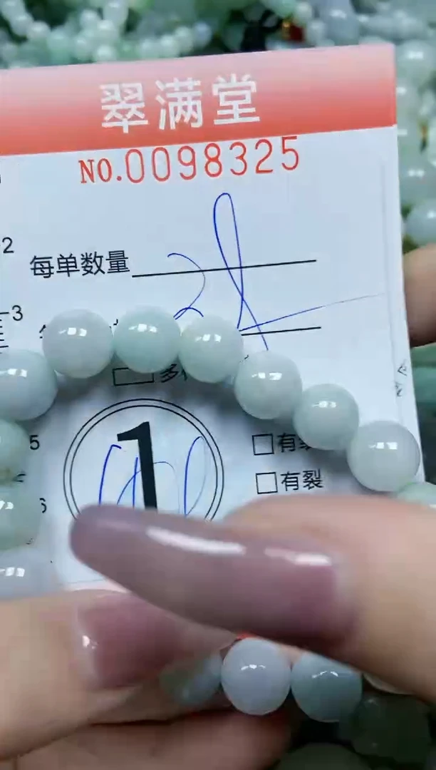 【闪购商品】翡翠颈饰未镶嵌闪购0098325